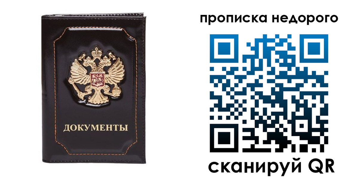 прописка поиск в Ардоне