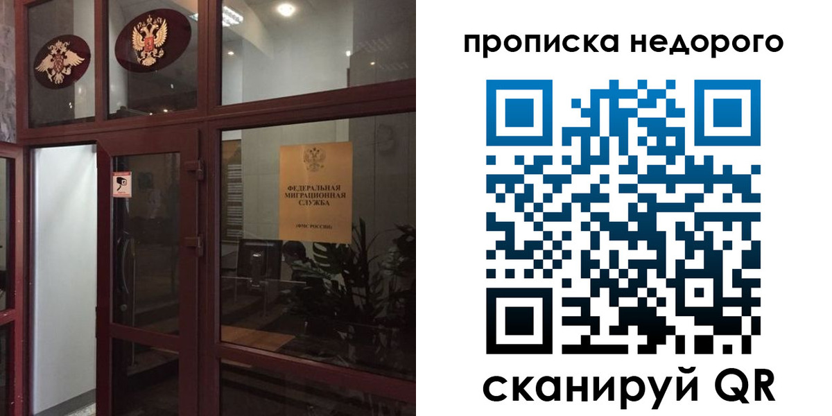 временная регистрация законно в Ардоне