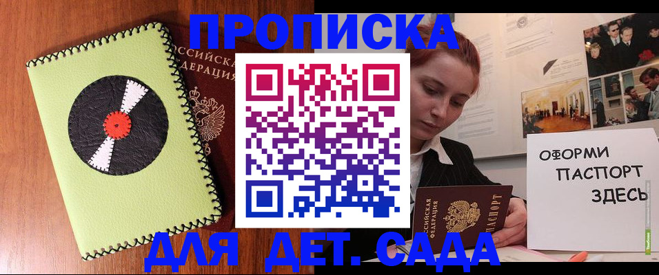 прописка паспорт в Ардоне