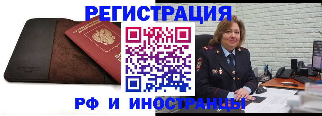 временная регистрация законно в Ардоне