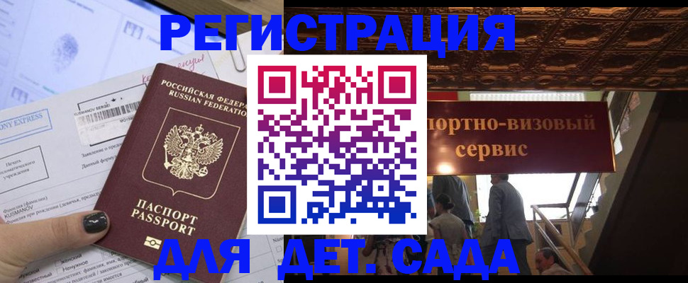 прописка иностранных граждан в Ардоне