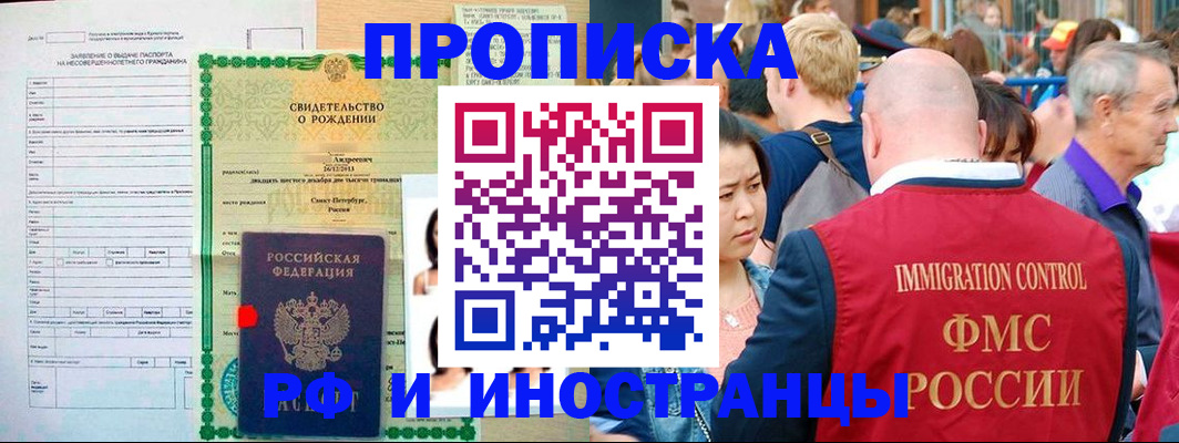 временная регистрация надежно в Ардоне