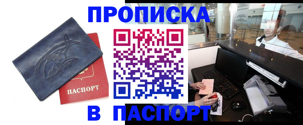 временная регистрация в квартире в Ардоне