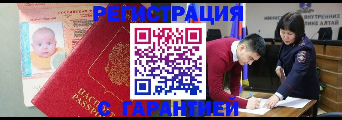 временная регистрация для школы в Ардоне