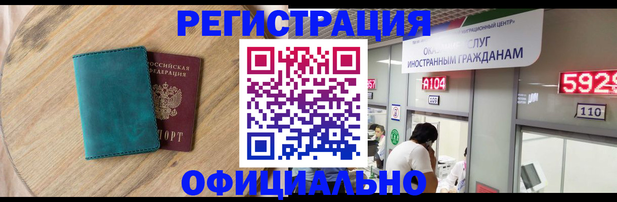 прописка 2025 в Ардоне
