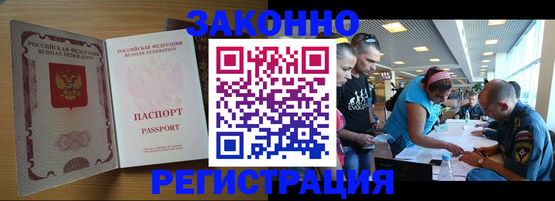 временная регистрация надежно в Ардоне