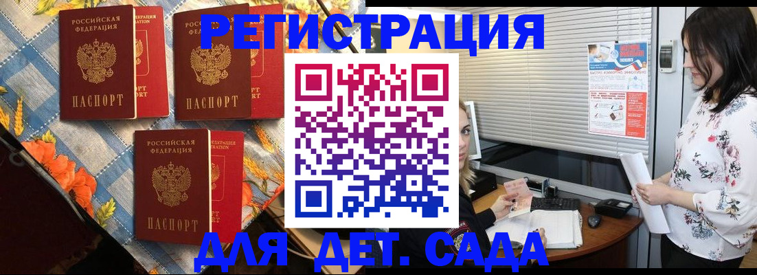 временная регистрация купить в Ардоне